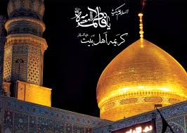 اعلام برنامه های آستان مقدس حضرت معصومه(س)برای ایام شهادت حضرت فاطمه