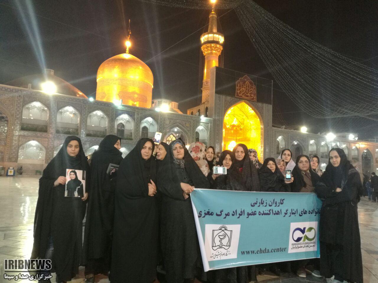 حضور خانواده های اهدا کننده عضو در حرم مطهر امام رضا (ع)