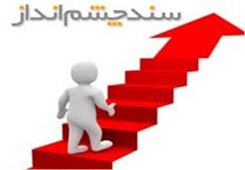 سند چشم انداز به آمایش اطلاعاتی و سرزمینی نیاز دارد