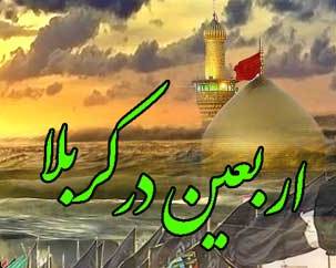 ثبت‌نام دانشجویان متقاضی حضور در همایش عظیم اربعین