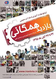 موزش بیش از یک میلیون و 500 هزار نفر تا پایان سال