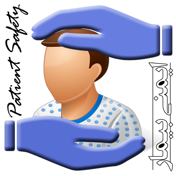 فردا، آخرین مهلت ارسال آثار به جشنواره ایمنی بیمار در جهرم فردا، آخرین مهلت ارسال آثار به جشنواره ایمنی بیمار در جهرم