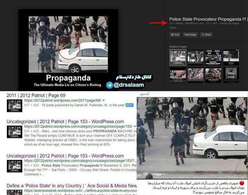 نقش اخبار جعلی در گسترش اغتشاشات خیابانی ایران + عکس