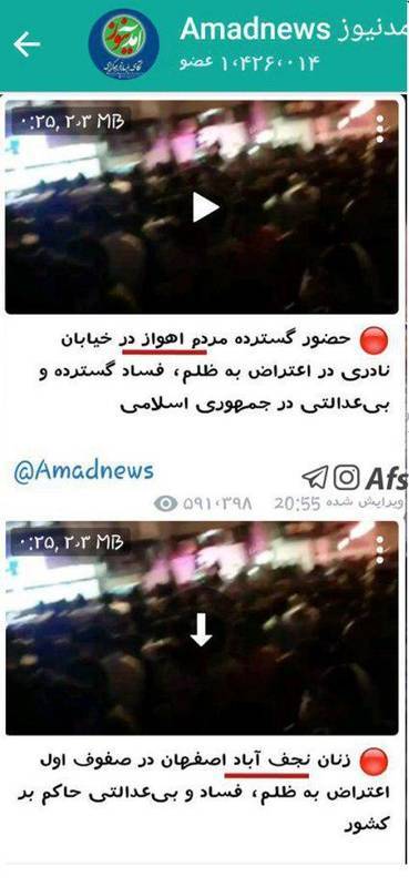 نقش اخبار جعلی در گسترش اغتشاشات خیابانی ایران + عکس