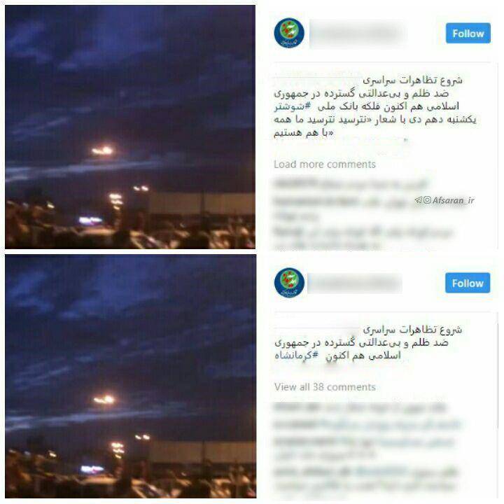 نقش اخبار جعلی در گسترش اغتشاشات خیابانی ایران + عکس