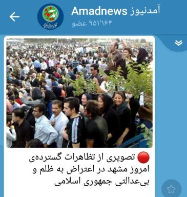 نقش اخبار جعلی در گسترش اغتشاشات خیابانی ایران + عکس