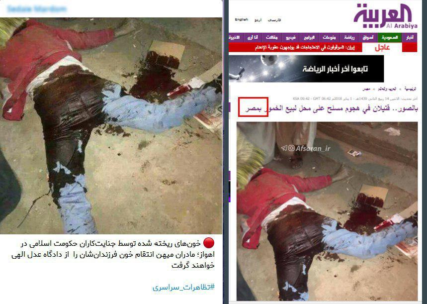 نقش اخبار جعلی در گسترش اغتشاشات خیابانی ایران + عکس