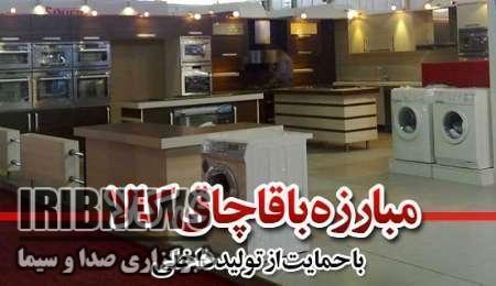 کشف و ضبط لوازم آشپزخانه قاچاق در مهاباد