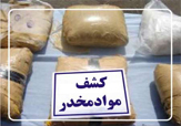 کشف مواد مخدر در مسیر باشت گچساران