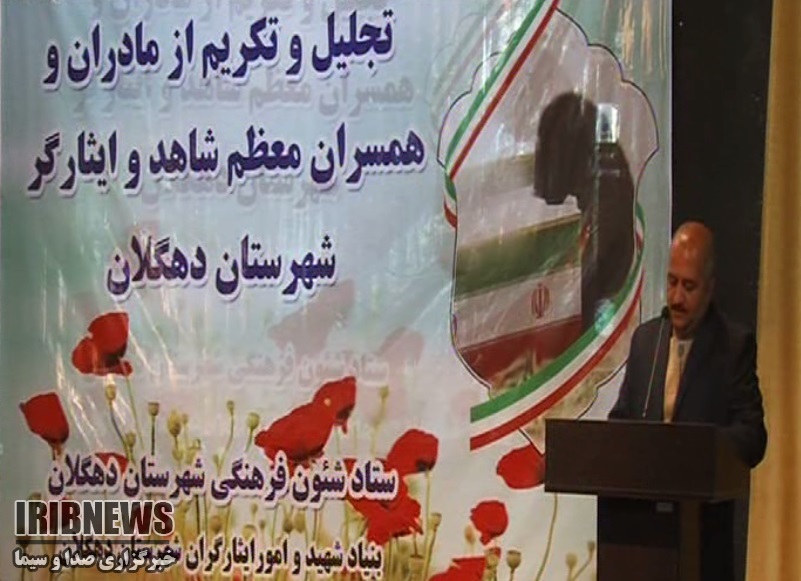 تجلیل از مادران و همسران شهدا در دهگلان