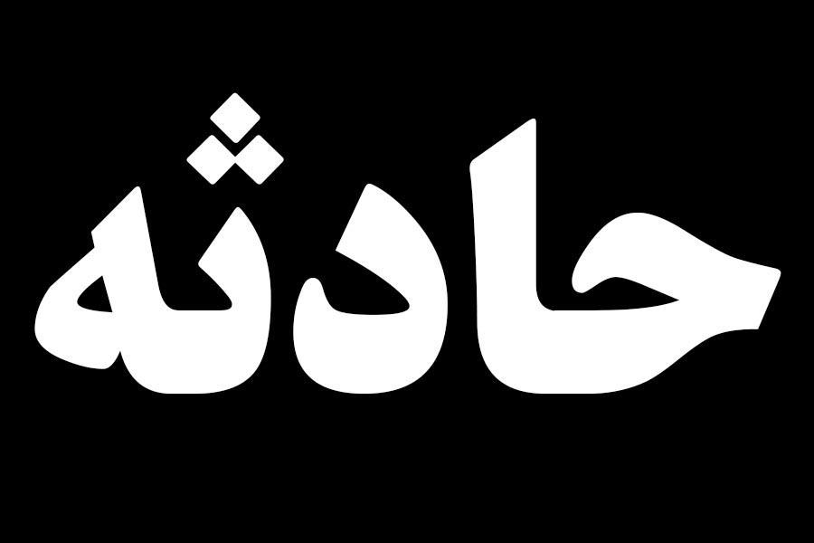 آتش سوزی بالکن منزل مسکونی در تهرانسر آتش سوزی بالکن منزل مسکونی در تهرانسر