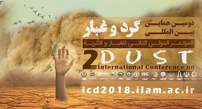 ارسال 82 مقاله داخلی و خارجی به دومین همایش بین‌المللی گرد و غبار