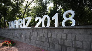 نوروز 97، دروازه ورود به تبریز 2018