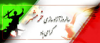 گرامیداشت سوم خرداد در استان کرمان گرامیداشت سوم خرداد در استان کرمان