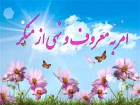 افتتاح مرکز تخصصی آموزش امر به مروف و نهی از منکر در حرم مطهر رضوی