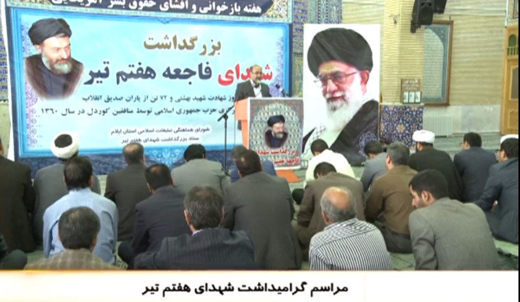 سالروز شهادت شهید بهشتی و یارانش در حادثه انفجار دفتر حزب جمهوری اسلامی ایران + فیلم سالروز شهادت شهید بهشتی و یارانش در حادثه انفجار دفتر حزب جمهوری اسلامی ایران + فیلم