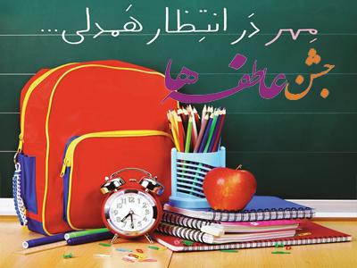 ۱۰ هزاردانشجو ودانش آموز استان منتظر کمک خیران