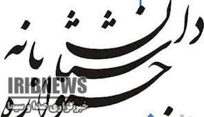 ارسال یک هزار و 68 اثر به دبیرخانه یازدهمین جشنواره داستان