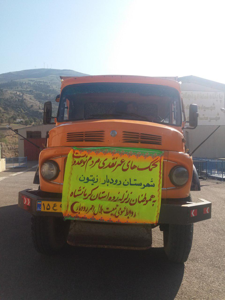 تداوم ارسال کمک از گیلان به مناطق زلزله زده