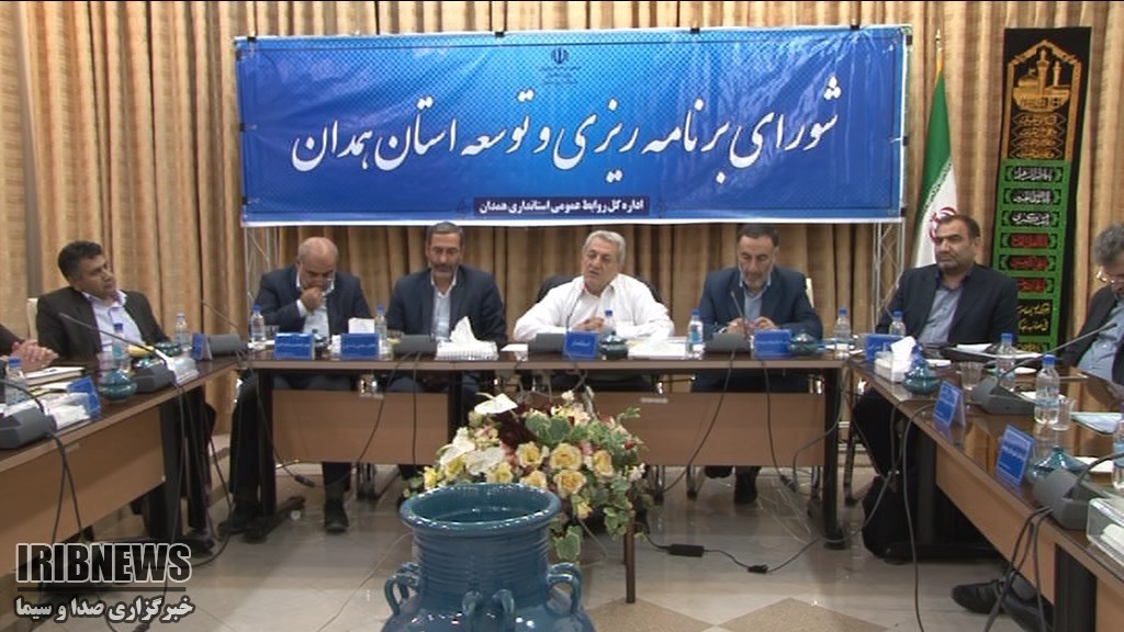 شورای برنامه ریزی و توسعه استان