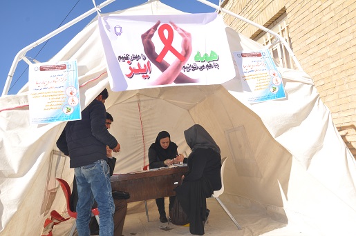 برپایی چادر تست رایگان تشخیص سریع HIV در یاسوج