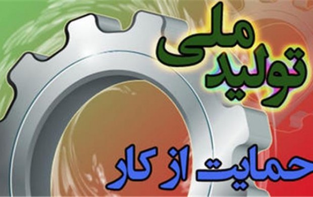 حمایت از کالای ایرانی از ماموریت‌های ویژه اتاق بازرگانی باشد