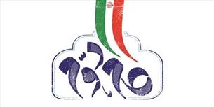 برگزاری مسابقه فرهنگی «گام دوم» در بارگاه منور امام هشتم(ع)