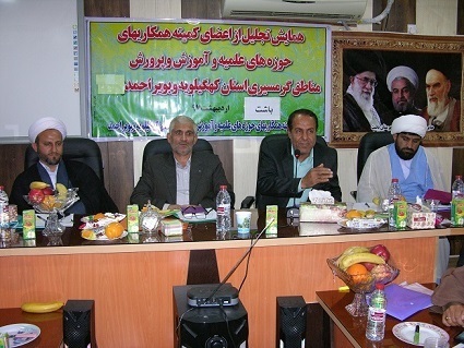 تجلیل از فعالان حوزه علمیه و آموزش و پرورش استان