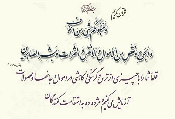 امتحان الهی، یک گام به سوی مقصد امتحان الهی، یک گام به سوی مقصد