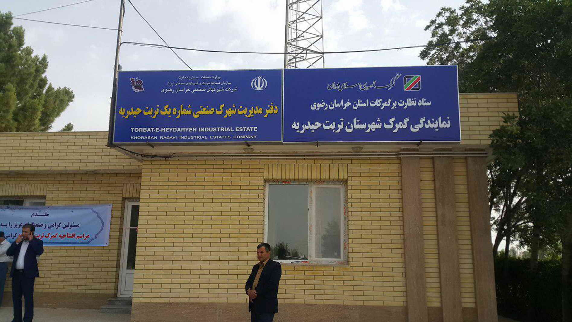 افتتاح دفتر نمایندگی گمرکات خراسان رضوی در تربت حیدریه