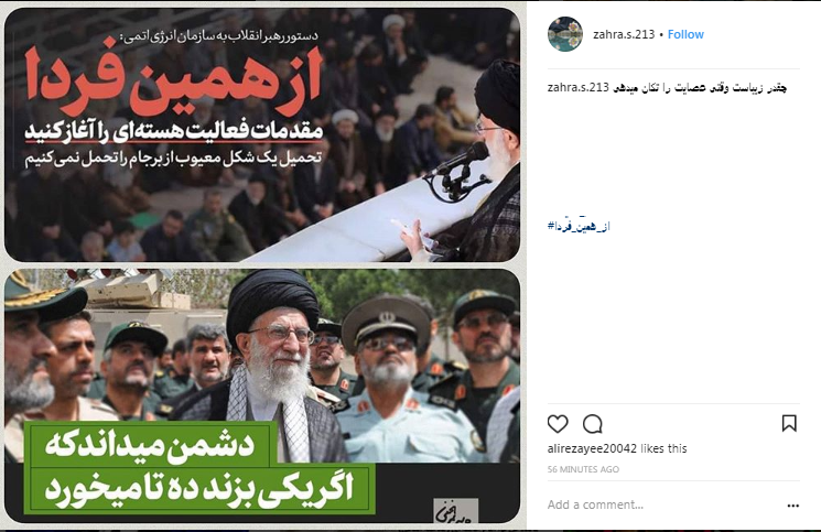 ازهمین فردا ازهمین فردا