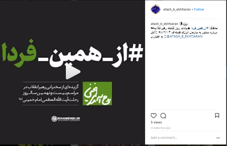 ازهمین فردا ازهمین فردا