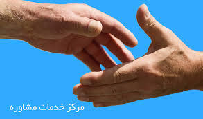 افتتاح دو مرکز خدمات درمانی و مشاوره در قزوین