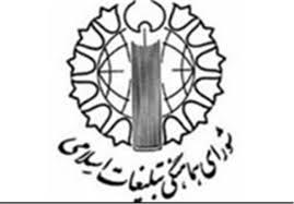 بزرگداشت شهدای قوه قضاییه بزرگداشت شهدای قوه قضاییه