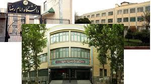 تحصیل 6 هزار و 500 دانشجوی ایرانی و خارجی در دانشگاه بینالمللی امام رضا(ع) تحصیل 6 هزار و 500 دانشجوی ایرانی و خارجی در دانشگاه بینالمللی امام رضا(ع)