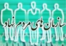 3برابر شدن سازمان های مردم نهاد سبزوار