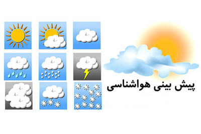 سی سخت و یاسوج خنک‌ترین نقاط استان