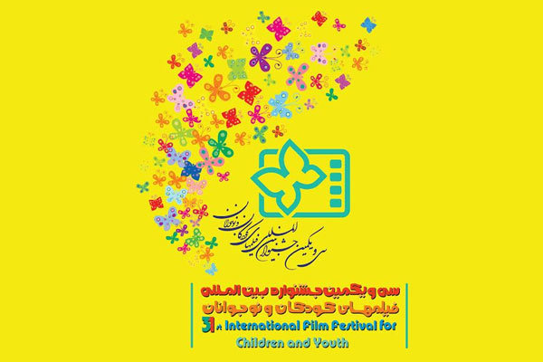 معرفی کتاب 40 سال سینمای کودک ونوجوان بعد از انقلاب معرفی کتاب 40 سال سینمای کودک ونوجوان بعد از انقلاب