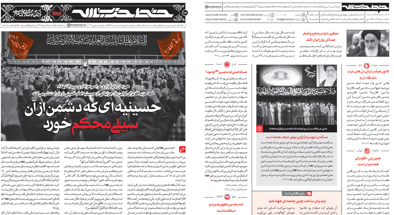 همرزمان امام حسین علیه السلام را بشناسید همرزمان امام حسین علیه السلام را بشناسید