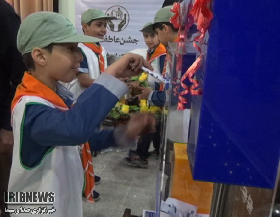کمک دانش آموزان بوشهری به جشن عاطفه