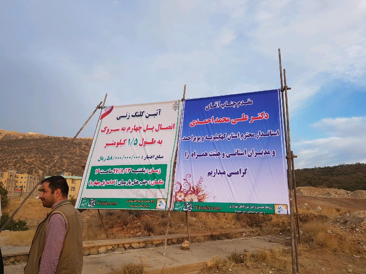 آغاز طرح اتصال پل چهارم بشار به سروک و جاده شیراز