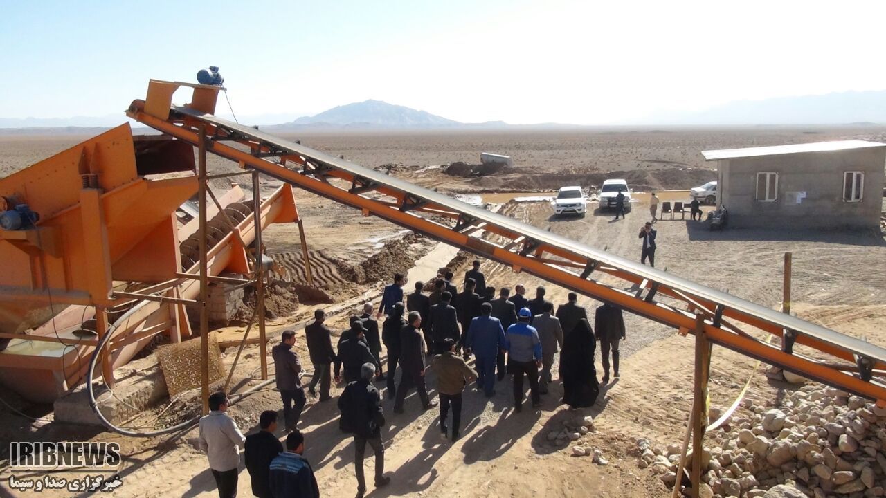 بهره برداری مجتمع تولیدی شن وماسه کوهبنان