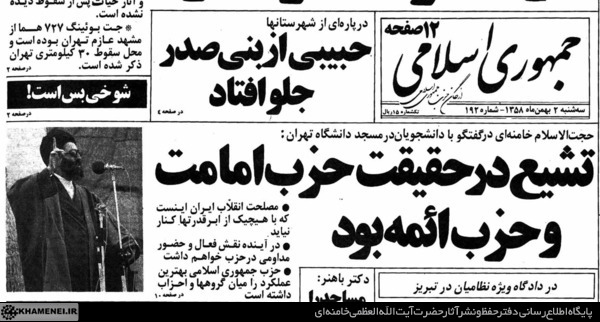 ۴۰ سال پاسخگویی