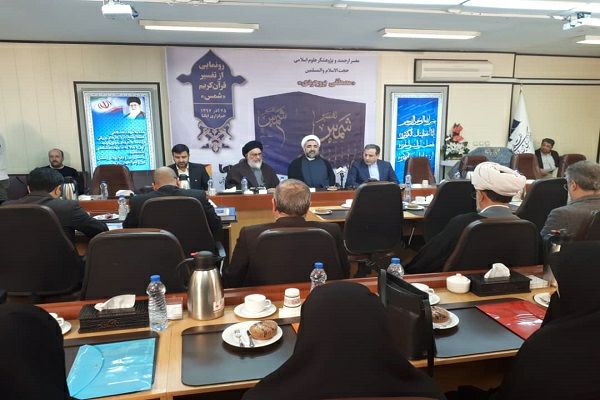 رونمایی از تفسیر ۱۰ جلدی قرآن کریم