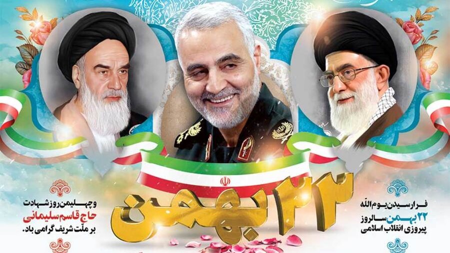 آغاز راهپیمایی یومالله ۲۲ بهمن در سراسر کشور آغاز راهپیمایی یومالله ۲۲ بهمن در سراسر کشور