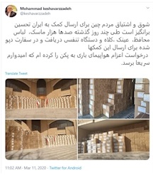 شور و اشتیاق مردم چین برای ارسال کمک به ایران