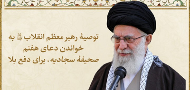 برگزاری مسابقه فرهنگی « نیایش هفتم» در حرم رضوی