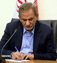 پیام‌های تسلیت معاون اول رئیس جمهور