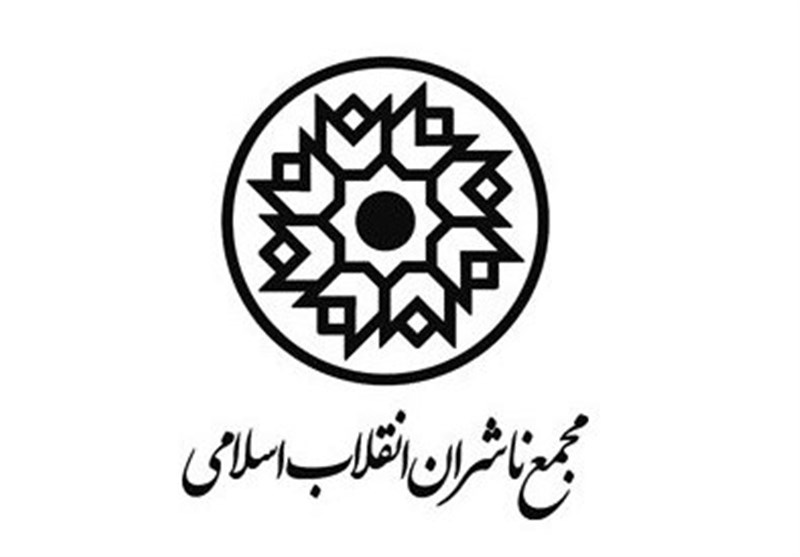 انتشار کتاب «تحقق جهانی‌سازی» از برنده جایزه نوبل
