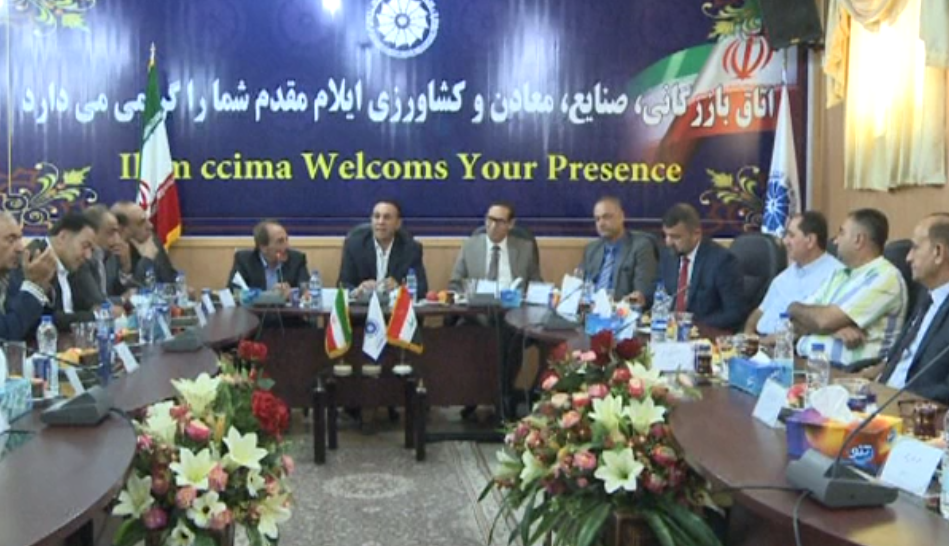 بررسی راههای توسعه تجاری استان ایلام با کشور عراق